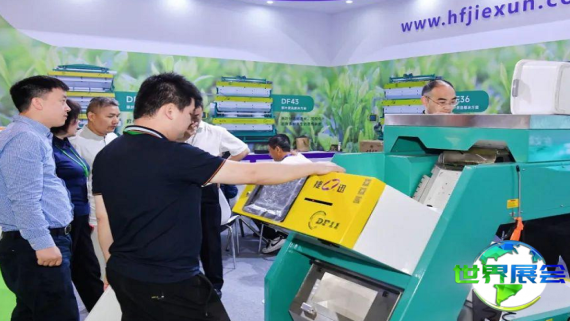 2026郑州茶博会电子会刊