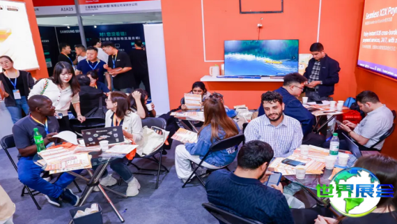 2026义博会电子会刊