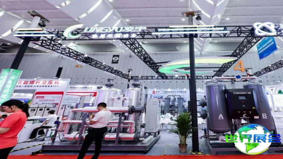 2026华南空压机展会刊