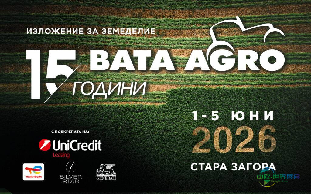 2026年保加利亚索菲亚国际农业展览会：六月首周引领农业盛会