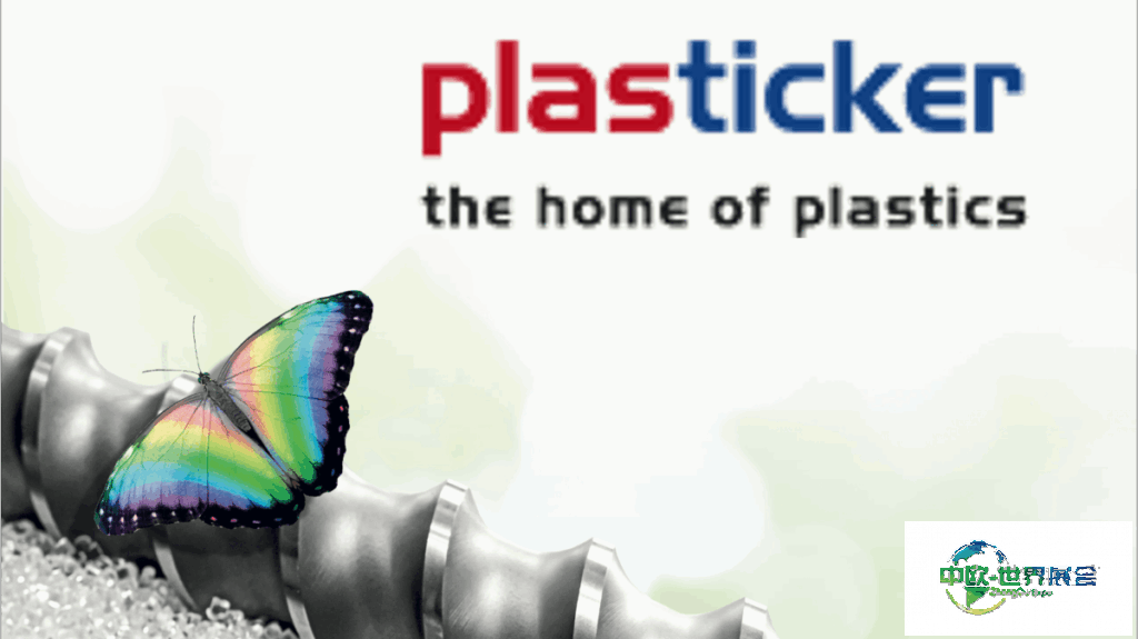 乌尔姆塑料展KPA 2026：Granula Polymer推出生物可降解清洁颗粒