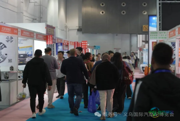 2026年3月汽摩配件博览会_展位报名