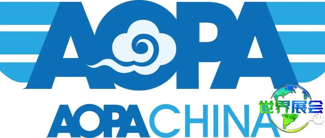 关于公开招募第三届中国AOPA青少年无人机代表队地区选拔活动承办单位的通告