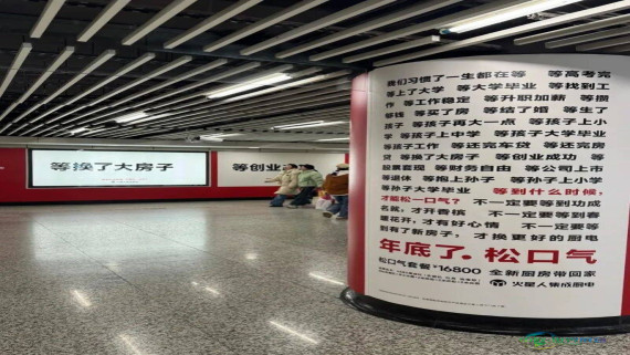 “等到孩子出生”“等到房贷还清”，网民提出疑问！最新进展：宣传内容已被更换