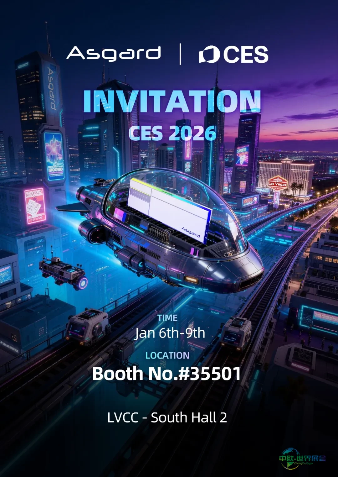 CES 2026邀请函｜阿斯加特 邀您共赴全球消费电子前沿盛会
