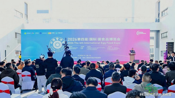 第四届国际蛋食品博览会成功收官 中国-东盟产促会助推跨境产业协作