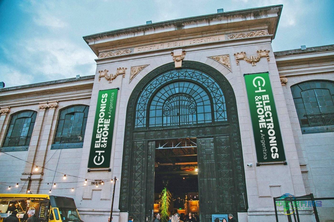 2026年阿根廷布宜诺斯艾利斯国际家居用品及消费类电子展览会：致力于多行业整合