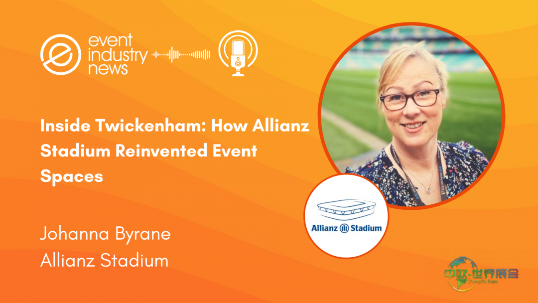 探访特威克纳姆：安联体育场如何重塑活动空间