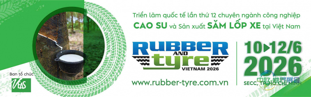 越南国际轮胎与橡胶展2026：转型创新前沿