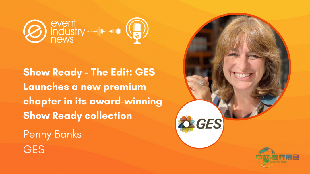 展台就绪——精选系列：GES推出全新高端篇章...