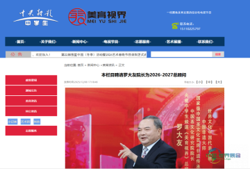 “国家级非遗传承人”罗大友被揭身份造假后续：中央新影《中学生》频道已取消其“总顾问”职务