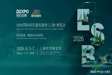 2026上海国际绿色建筑与建材博览会