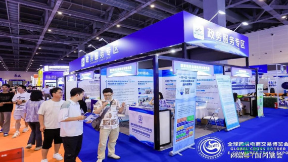 2026.7.9.-11 杭州跨境电商交易博览会：聚杭城·链全球·创商机