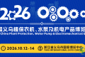 2026中国义乌植保农机、水泵及机电产品博览会
