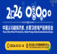 2026中国义乌植保农机、水泵及机电产品博览会