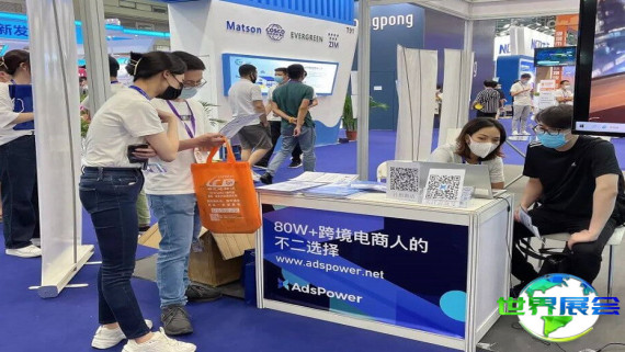 2026全球跨境电商节参展企业名录