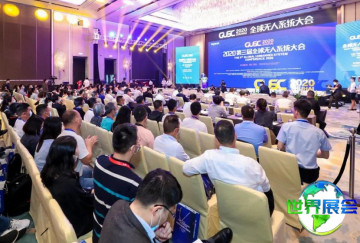 2026年广州无人机展览会日程与场馆信息