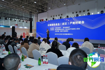 2025武汉食品展 观众预登记火热进行中