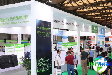 2026上海汽车轻量化展览参展企业全览，展商名册获取指南