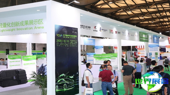 2026上海汽车轻量化展览参展企业全览，展商名册获取指南