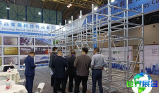 如何获取2026上海脚手架展的会刊？