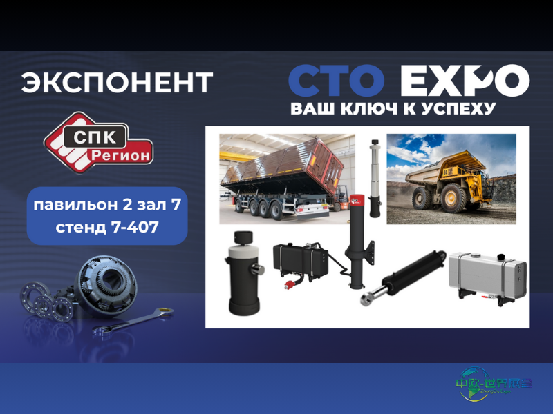 2025年俄罗斯莫斯科国际汽车零配件，售后市场及服务展览会：钢铁公司“地区”亮相