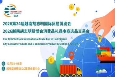 2026年第24届越南胡志明市国际商贸展览会