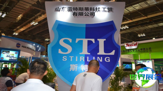 2026中国国际油品展电子会刊