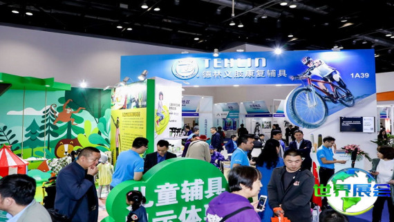 2026年北京康复展览会日程与场馆信息