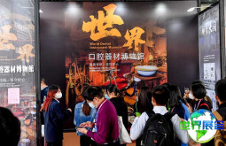 2026年华南口腔展票价详情