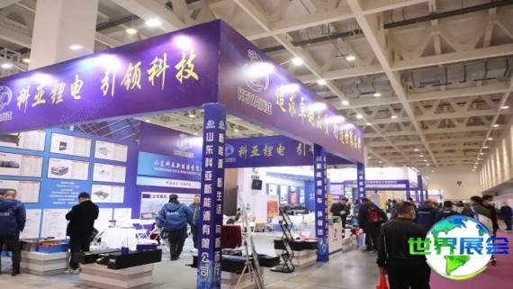 2026济南电动车展电子会刊