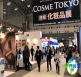 2026年日本美妆展观展指南（日程地点与购票方式）