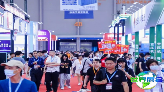 2026华南空压机展览会 预先登记须知