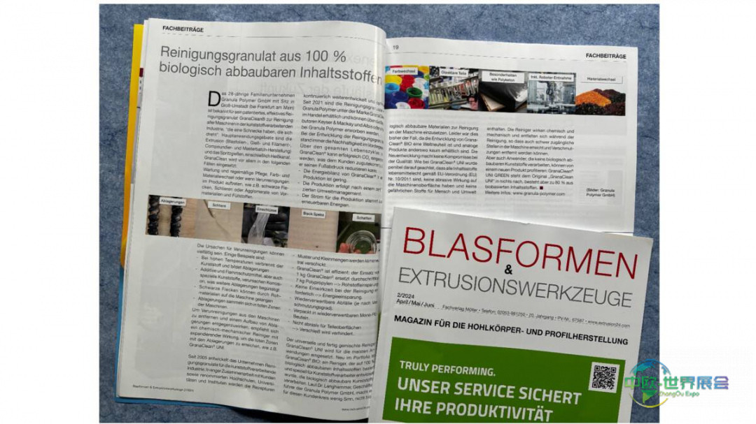 2026年乌尔姆塑料展KPA介绍新型环保清洁颗粒