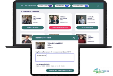 2026年11月3-5日，法国巴黎国际劳保展览会商务会面平台升级