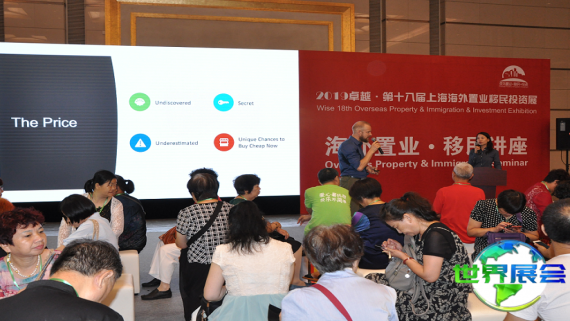 如何取得2026年上海海外置业展会刊？