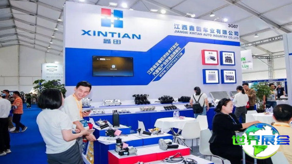 2026温州汽配展电子会刊