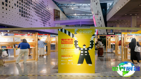 2026上海童书展会刊