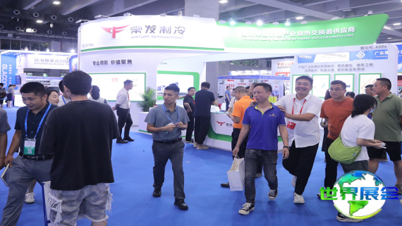 2026西部制冷展参展企业名录