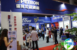 2026年中国国际油品展展位布局与费用详情