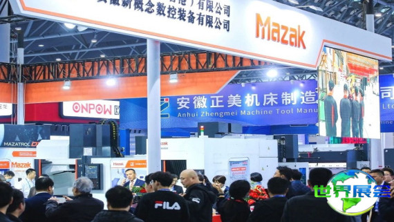 合肥机床展2026电子会刊