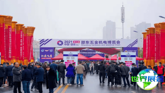 2026年邵东五金展展位费用与申请指南