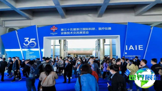 杭州科研医疗展2026最新参展商名录