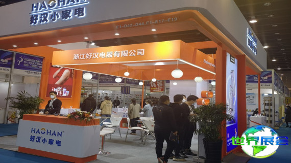 2026义博会展商名录