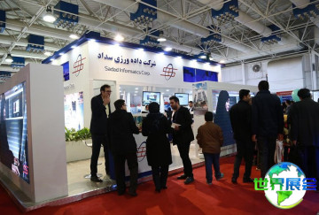 2026年伊朗家电展展会手册如何取得？