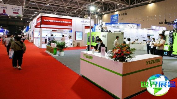 2026年大湾区橡塑展览会最新会刊信息