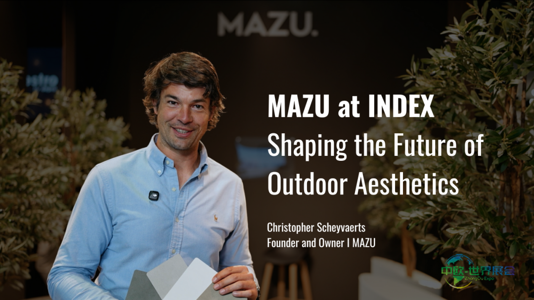 MAZU亮相迪拜国际家具展，引领户外美学新风尚