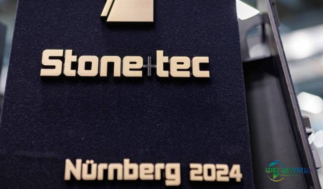 2024年德国纽伦堡国际石材展览会：BIV青少年竞赛