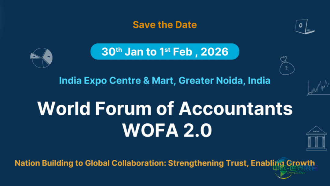 2026年世界会计师论坛将在大诺伊达汇聚全球金融领袖