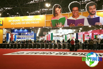 2026年巴西图书展览会参展企业最新名单